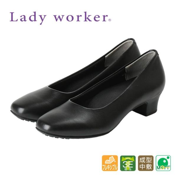 レディワーカー Lady worker レディース パンプス ローヒール ヒール レディス 定番 仕...