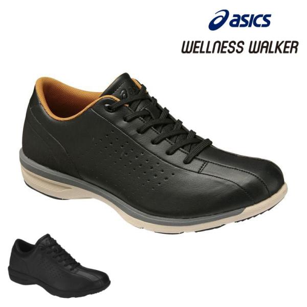 アシックス メンズ スニーカー ウォーキングシューズ 3E ハダシウォーカー ウェルネスウォーカー ...