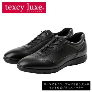 テクシーリュクス アシックス商事 texcy luxe 本革 スーツ 革靴 ビジネスシューズ スニーカー ビジネススニーカー 黒 ブラック カジュアル スーツ 靴 actu7776｜ablya