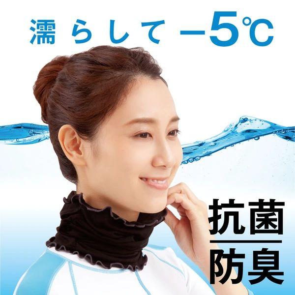 【メール便】 UVネックガード アクアプラス フェイスカバー ひんやりマイナス5℃ 水陸両用 抗菌・...