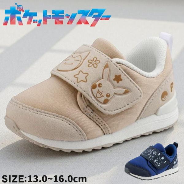 ベビー シューズ ファーストシューズ 脱げにくい B013 13.0〜16.0cm 2E ポケモン ...