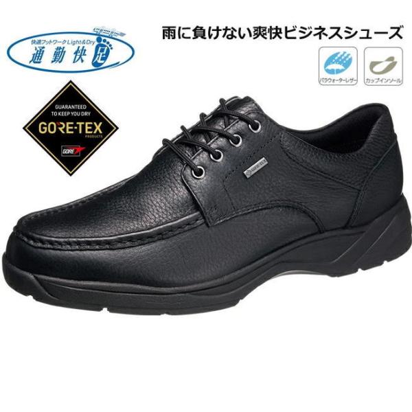 通勤快足 TK 7705 3E 防水 カジュアル ゴアテックス GOATEX ウォーキング ひも レ...