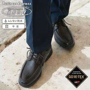 texcy luxe テクシーリュクス アシックス商事 本革 革靴 ビジネス
