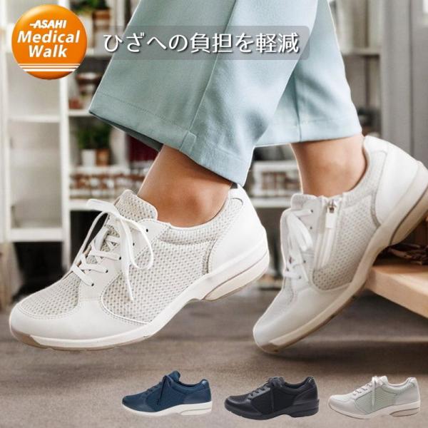 スニーカー ひざに優しい アサヒメディカルウォーク WK L029 ウォーキングシューズ レディース...