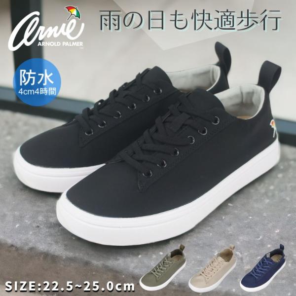 スニーカー レディース 防水 撥水 おしゃれ 軽量 スニーカー スリッポン アーノルドパーマー Ar...
