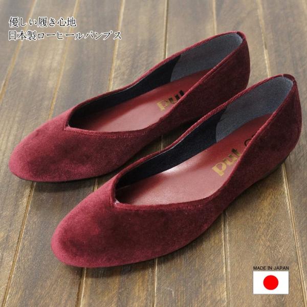 パンプス ローヒール 3E 日本製 外反母趾 コンフォート シューズ レディース 靴 痛くない ぺた...