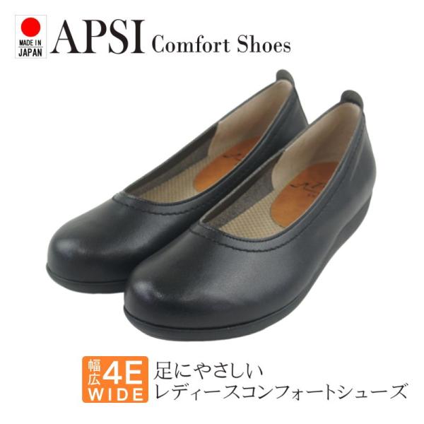 パンプス ローヒール 4E 日本製 外反母趾 レディース 靴 痛くない 歩きやすい ぺたんこ ヒール...