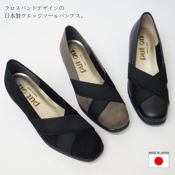 パンプス 痛くない 歩きやすい ぺたんこ ローヒール 日本製 ウエッジソール シューズ レディース ...