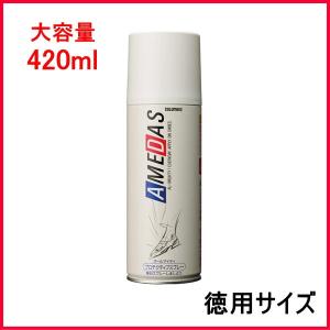 防水スプレー 撥水 アメダス 420 (420ml) 水やホコリから靴を守る！ コロンブス COLUMBUS c420｜ablya