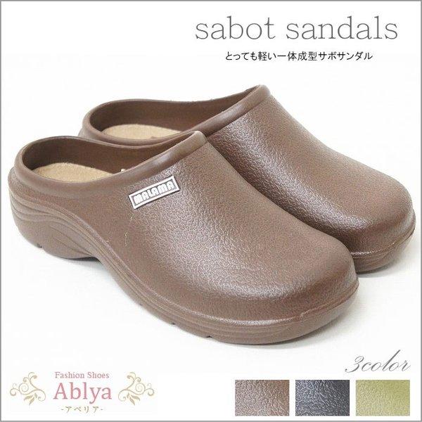 サボ サンダル レディース 女性 防水 ベランダ スリッパ ガーデニング 仕事 作業 靴 玄関 勝手...