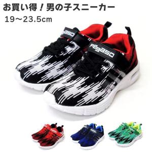 子供靴 安い 男の子用 キッズ ジュニア スニーカー 運動靴