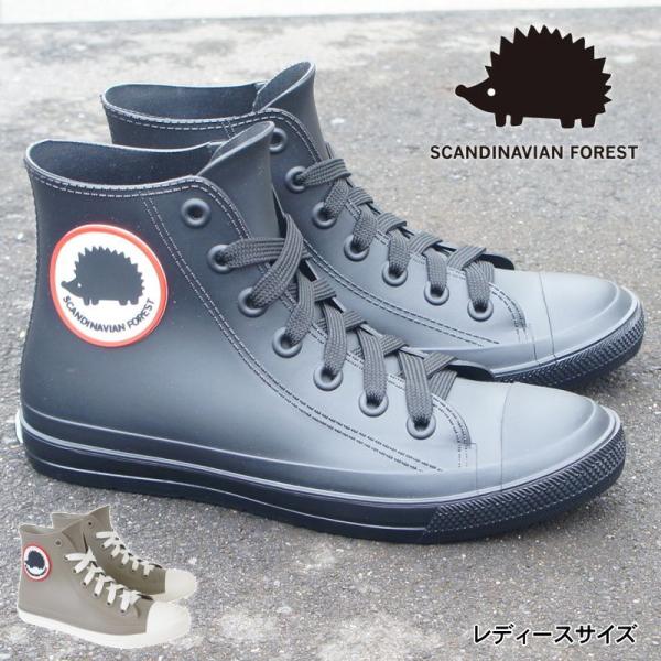 スカンジナビアンフォレスト レインブーツ レインシューズ レディース ミドル ハイ HI カット 長...