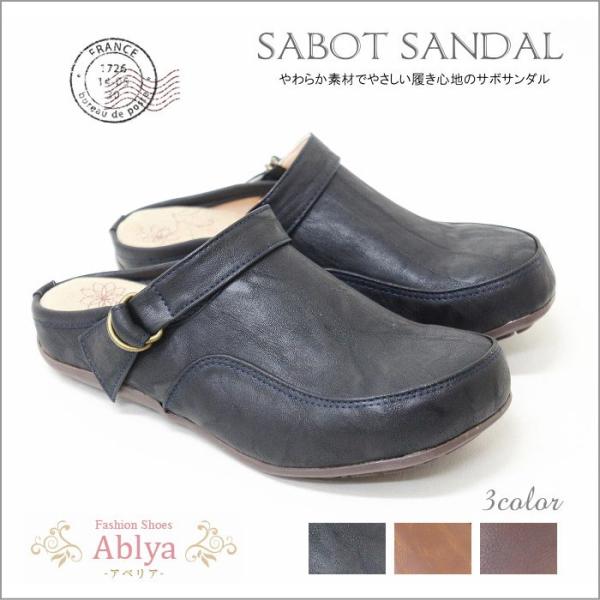 サボ サンダル クロッグ レディース ぺたんこ ソール 2WA ベルト dyma1006 ペニーレイ...