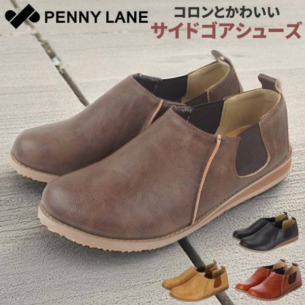 スリッポン レディース 靴 スニーカー 黒 ブラック ブラウン 茶 サイドゴア フラットシューズ 軽...