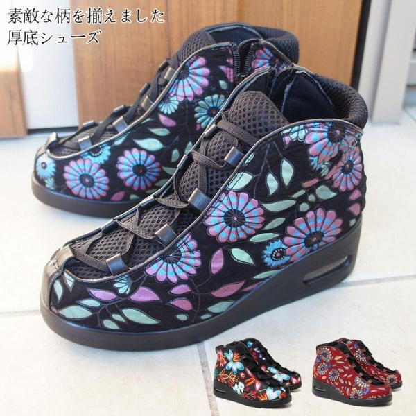 レディース カジュアル シューズ 靴 ショート ブーツ 厚底 ウエッジ ヒール 花柄 エアー ソール...