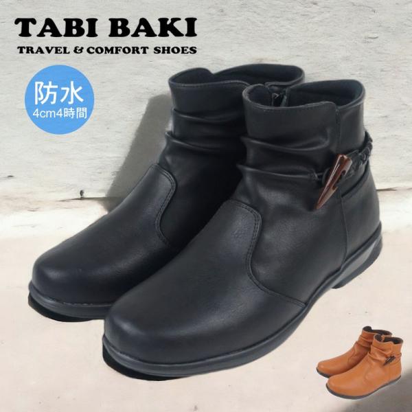 タビバキ TABI BAKI ショートブーツ レディース 多機能 防水 コンフォートシューズ 長靴 ...