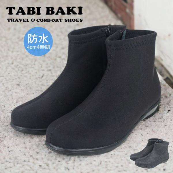 タビバキ TABI BAKI ショートブーツ レディース 多機能 防水 コンフォートシューズ 長靴 ...