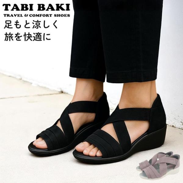 タビバキ TABI BAKI レディース サンダル ウエッジソール クロスバンド 涼しい おしゃれ ...