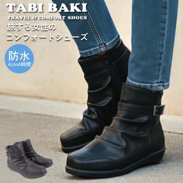 タビバキ TABI BAKI ショートブーツ レディース 多機能 防水 コンフォートシューズ 長靴 ...