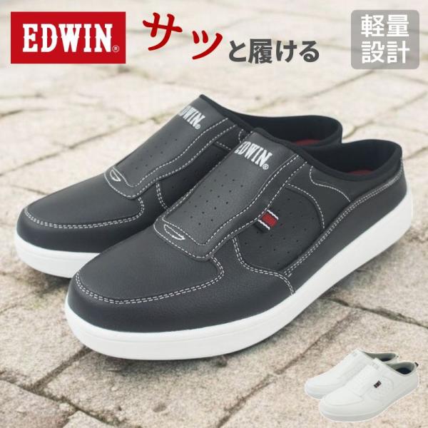 EDWIN エドウィン クロッグシューズ メンズ スリッポン クロッグスニーカー 軽量クッションイン...