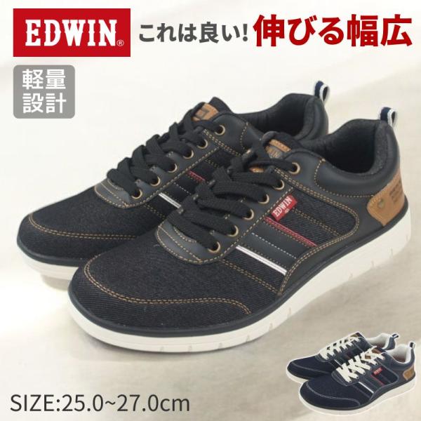 EDWIN スニーカー メンズ カジュアルシューズ エドウィン ローカットスニーカー ローカット 軽...