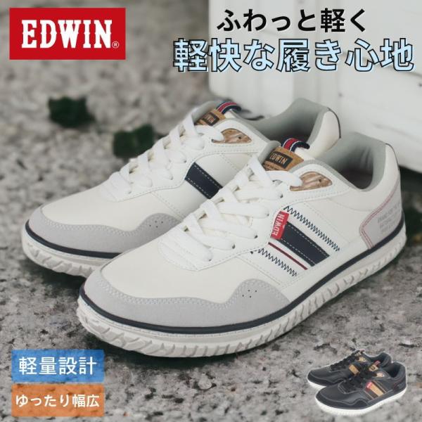 EDWIN スニーカー メンズ カジュアルシューズ エドウィン 靴 ローカットスニーカー ローカット...