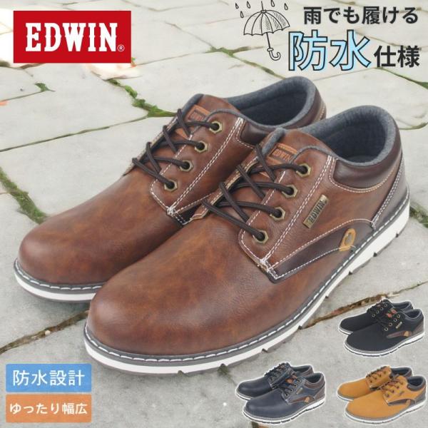 EDWIN メンズ スニーカー 定番 軽量 軽い 靴 くつ エドウィン 防水 4cm×4時間 運動靴...
