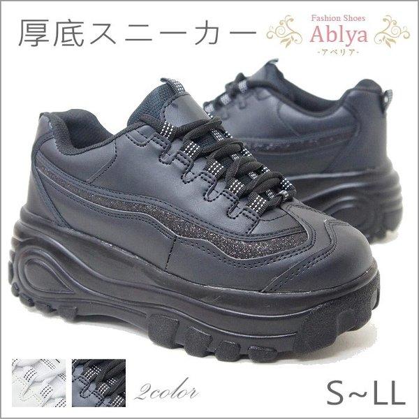 【訳あり・返品不可】 ※接着剤変色 黄ばみ 箱汚れの為 レースアップ 厚底 スニーカー 軽量 レディ...