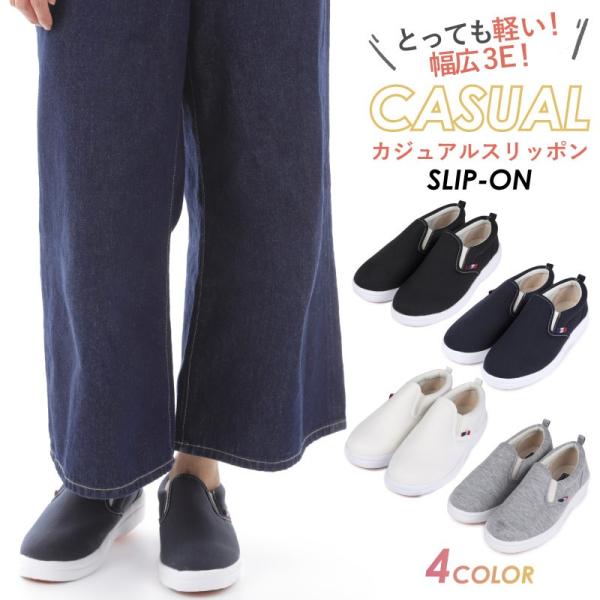 返品交換不可 スニーカー レディース 靴 軽量 軽い 疲れない シューズ スリッポン 滑り止め 滑り...