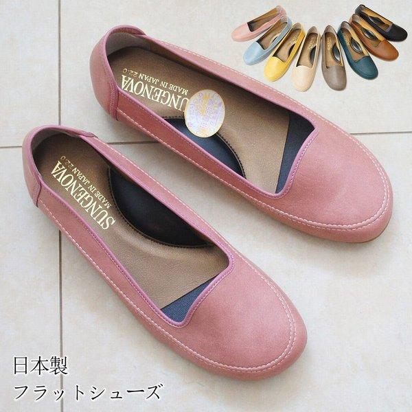 日本製 パンプス ローヒール フラット ぺたんこ ソール 幅広 コンフォート バレエ シューズ 靴 ...
