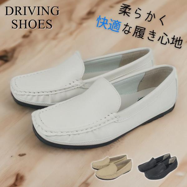 やわらかドライビングシューズ GENJYUMIN PLUS ゲンジュウミン モカシン スリッポン ロ...
