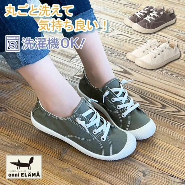 onni ELAMA オンニ エラマ レディース スニーカー ズック キャンバス ぺたんこ ナチュラ...