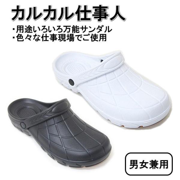 ナース サンダル 作業 仕事 医療 病院 介護 調理 飲食 黒 ブラック 白 ホワイト 男女兼用 メ...
