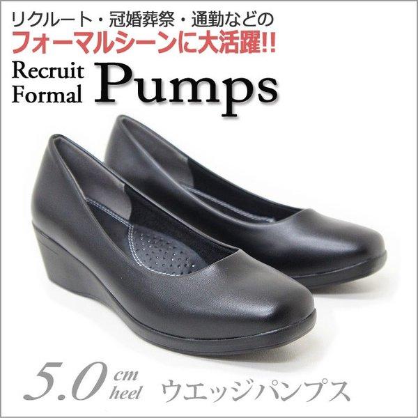 走れるパンプス パンプス ローヒール ウエッジ フォーマル 黒 オフィス  リクルート 結婚式 入学...