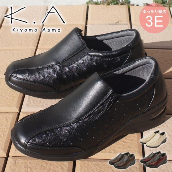 コンフォートシューズ レディース 3e 幅広 軽量 エアーソール クッション サイドファスナー カジ...