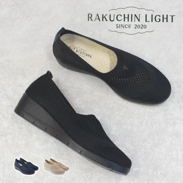 スリッポン レディース 軽量 履きやすい 歩きやすい ニット メッシュ パンプス ウエッジソール レ...