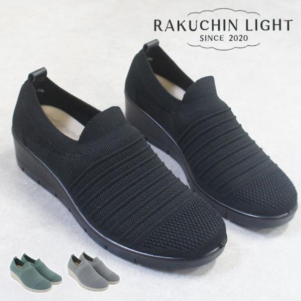 スリッポン レディース 軽量 履きやすい 歩きやすい ニットシューズ パンプス ウエッジソール レデ...