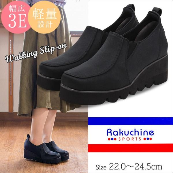 ゆったり幅広 3E 足長美脚  厚底 ウェッジソール 撥水 ストレッチブーツ 黒 コンフォートシュー...