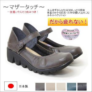 パンプス 痛くない 黒 ストラップ ウェッジソー...の商品画像