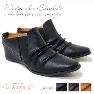 シャーリング サンダル ミュールパンプス ウェッジ 前ふさがり