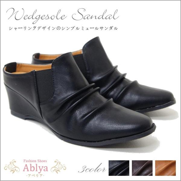 シャーリング サンダル ミュールパンプス ウェッジ 前ふさがり ローヒール 黒 プレーン サボ サン...