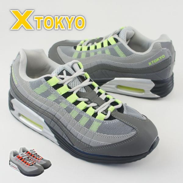 スニーカー メンズ 靴 シューズ X TOKYO エックストーキョー エアクッション グラデーション...