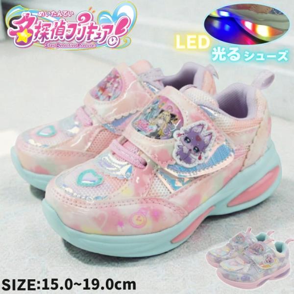 光る靴 キッズ シューズ スニーカー 子供 靴 名探偵 プリキュア 明智あんな キュアアンサー ジェ...
