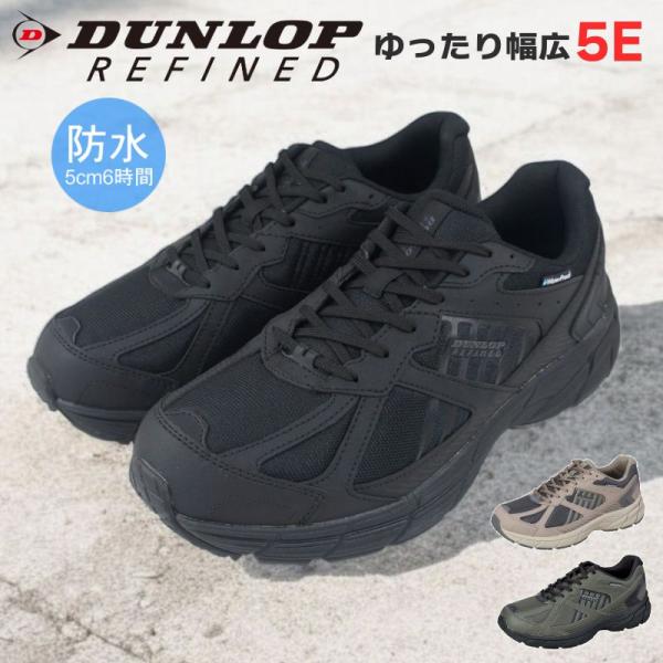 ランニングシューズ DM2003 ひも靴 防水 幅広 甲高 メンズ スニーカー キングサイズ 5E ...