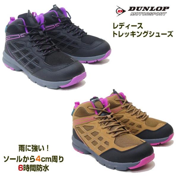 トレッキング シューズ ウォーキング 里山 ハイキング レディース 防水 軽量 幅 3E 黒 ハイカ...