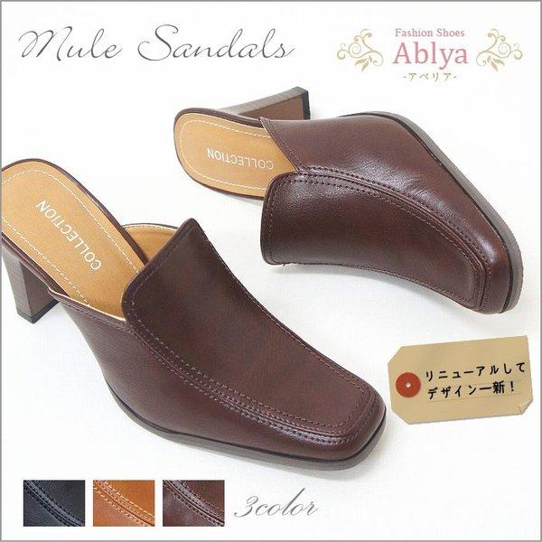 ミュールパンプス サンダル レディース サボタイプ 前詰まり 9cmヒール m900s 送料無料