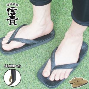 昭和レトロなゴムサンダル 603 信貴 黒 万年履き【603】 : シューズ