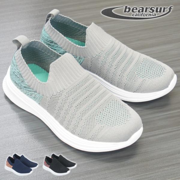 BEAR SURF ベアサーフ スリッポン スニーカー レディース 軽量 軽い ニット メッシュ 蒸...