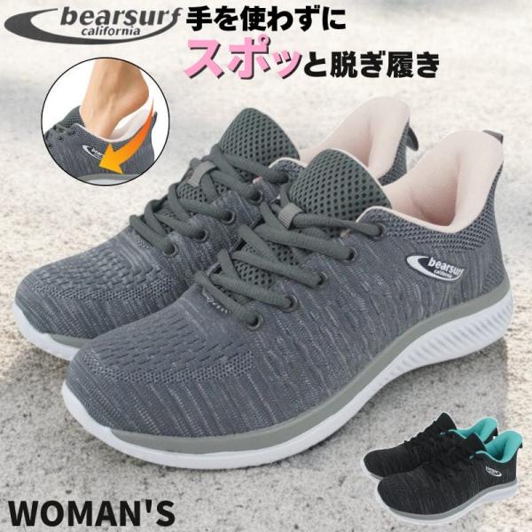 手を使わずに履ける ハンズフリー スニーカー レディース 靴 おしゃれ かわいい シンプル 軽量 ク...