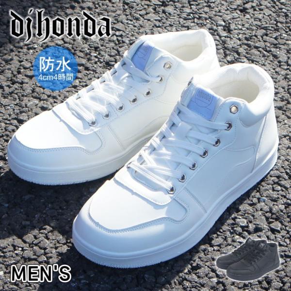 スニーカー メンズ ハイカット HI CUT 防水 滑りにくい ブラック 黒 白 ウォーキング ジョ...